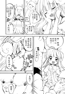 Page 6 of Love wo Sashiagemasu. - preview thumbnail