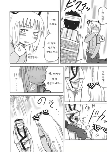 Page 20 of SURUDAKE. - preview thumbnail