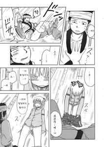 Page 21 of SURUDAKE. - preview thumbnail
