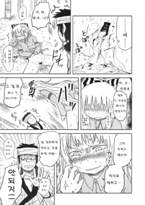 Page 33 of SURUDAKE. - preview thumbnail