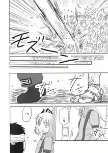 Page 34 of SURUDAKE. - preview thumbnail
