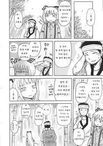 Page 8 of SURUDAKE. - preview thumbnail
