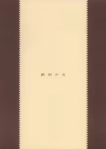 Page 33 of Mahou Shoujo - preview thumbnail