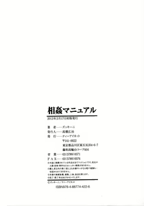 Page 220 of Soukan Manual | Incest Manual - preview thumbnail