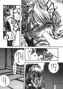 Page 18 of wish - preview thumbnail