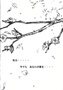 Page 37 of wish - preview thumbnail