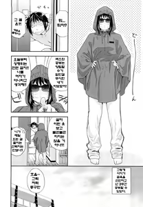 Page 49 of Taihen Yoku Dekimashita? | 큰일하셨군요? - preview thumbnail