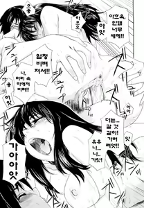 Page 66 of Taihen Yoku Dekimashita? | 큰일하셨군요? - preview thumbnail