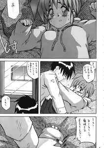 Page 4 of PLEASE EAT ME - preview thumbnail
