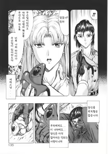 Page 136 of Ginryuu no Reimei | Dawn of the Silver Dragon Vol. 1 - preview thumbnail