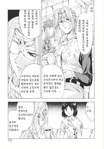 Page 74 of Ginryuu no Reimei | Dawn of the Silver Dragon Vol. 1 - preview thumbnail