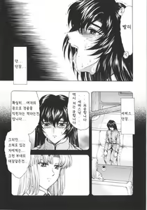 Page 80 of Ginryuu no Reimei | Dawn of the Silver Dragon Vol. 1 - preview thumbnail