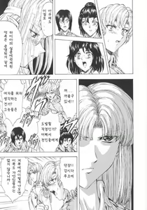 Page 94 of Ginryuu no Reimei | Dawn of the Silver Dragon Vol. 1 - preview thumbnail