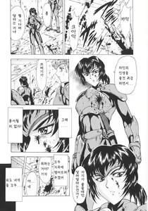 Page 10 of Ginryuu no Reimei | Dawn of the Silver Dragon Vol. 1 - preview thumbnail