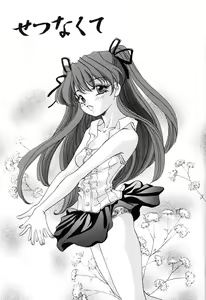 Page 2 of Setsu na Kute - preview thumbnail