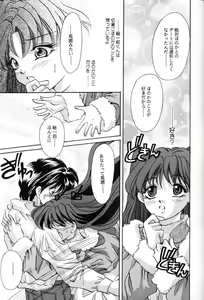 Page 32 of Setsu na Kute - preview thumbnail