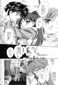 Page 33 of Setsu na Kute - preview thumbnail