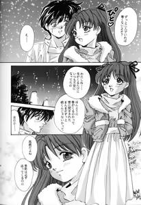 Page 43 of Setsu na Kute - preview thumbnail