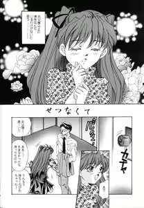 Page 5 of Setsu na Kute - preview thumbnail