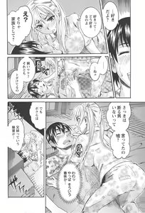 Page 156 of Houjun Mango - preview thumbnail