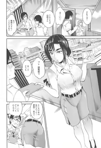 Page 30 of Houjun Mango - preview thumbnail
