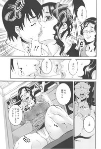Page 73 of Houjun Mango - preview thumbnail