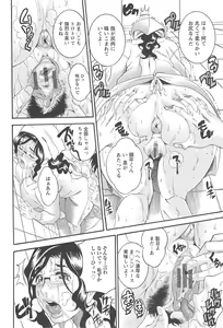Page 78 of Houjun Mango - preview thumbnail