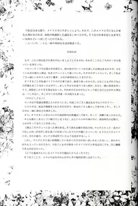 Page 20 of Air Smash - preview thumbnail