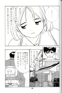 Page 28 of Air Smash - preview thumbnail