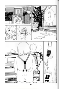 Page 30 of Air Smash - preview thumbnail