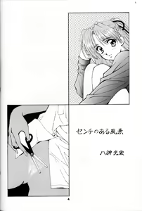 Page 3 of Air Smash - preview thumbnail