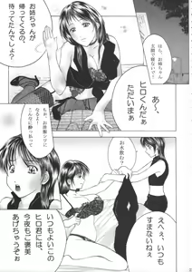 Page 22 of Shota x One 2 - preview thumbnail