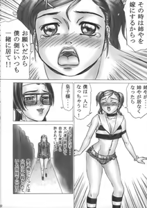 Page 51 of Shota x One 2 - preview thumbnail