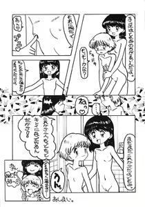 Page 4 of Manga Bakutenchi - preview thumbnail