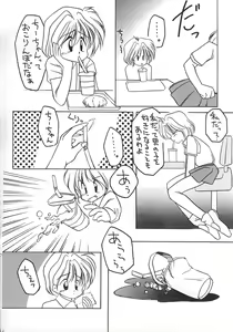 Page 5 of THE LAST SUMMER - preview thumbnail