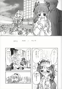 Page 4 of Ka nou tsui shou KANNNON CANON - preview thumbnail