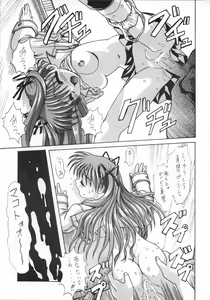 Page 6 of Ka nou tsui shou KANNNON CANON - preview thumbnail
