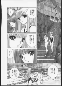 Page 103 of Lesbian II Mitsu no Heya - preview thumbnail