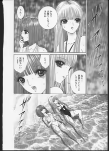 Page 105 of Lesbian II Mitsu no Heya - preview thumbnail