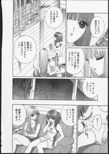 Page 109 of Lesbian II Mitsu no Heya - preview thumbnail