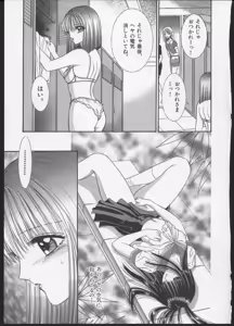 Page 154 of Lesbian II Mitsu no Heya - preview thumbnail