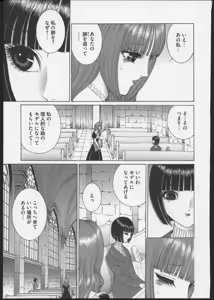 Page 16 of Lesbian II Mitsu no Heya - preview thumbnail