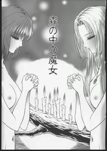Page 172 of Lesbian II Mitsu no Heya - preview thumbnail