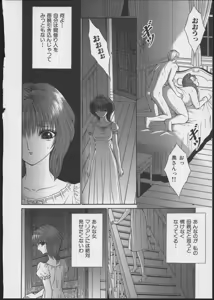 Page 187 of Lesbian II Mitsu no Heya - preview thumbnail