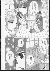 Page 203 of Lesbian II Mitsu no Heya - preview thumbnail