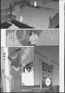 Page 42 of Lesbian II Mitsu no Heya - preview thumbnail