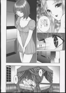 Page 45 of Lesbian II Mitsu no Heya - preview thumbnail