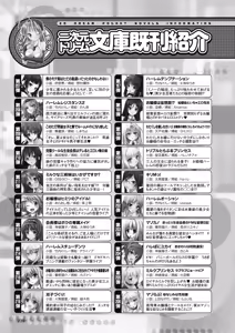 Page 229 of 2D Dream Magazine 2012-06 Vol. 64 - preview thumbnail