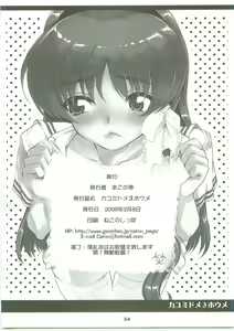 Page 26 of Kayumidome 3 Houme - Prescription 03 | 카유미도메 3 호우메 - preview thumbnail