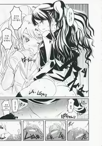 Page 8 of R.i.s.e.i.n.g - preview thumbnail